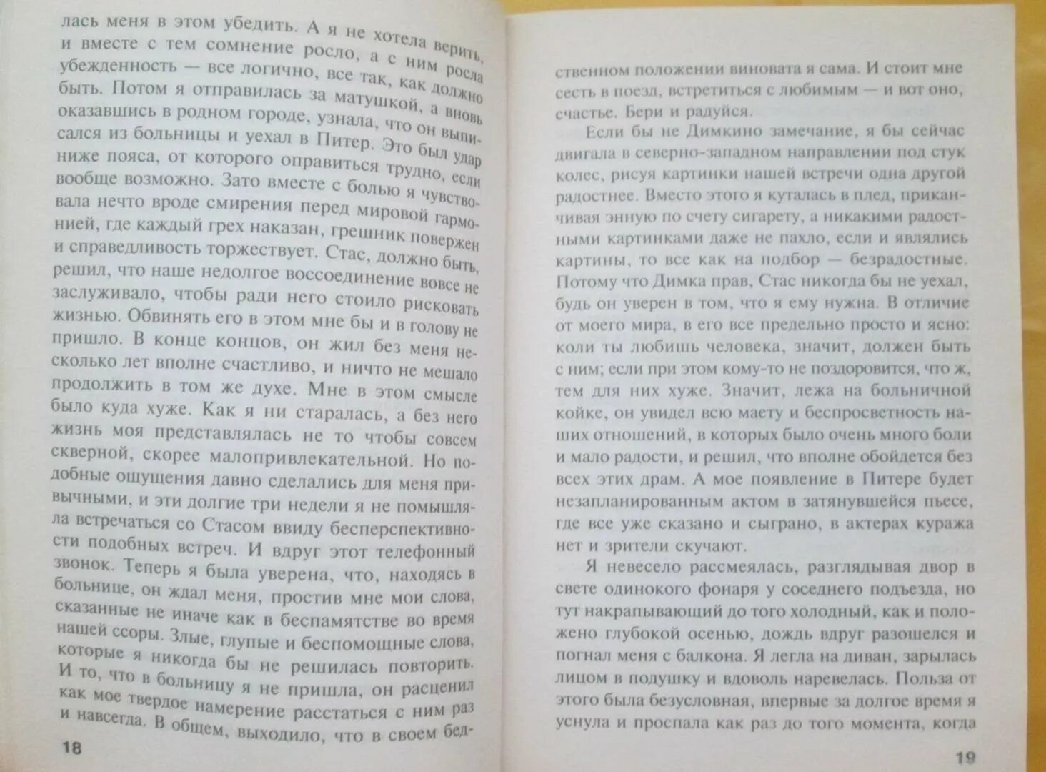 Полякова последняя книга. Полякова трижды до восхода солнца. Последняя любовь самурая книга.