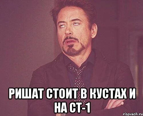 Стояла в кустах