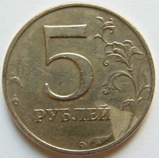 5 руб 1997г