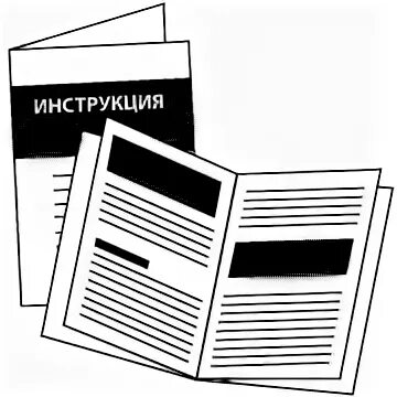 Инструкция картинка