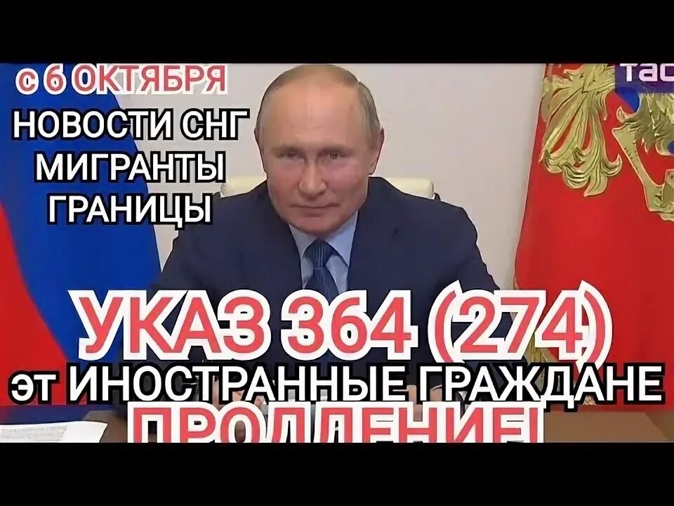 Указ о мигрантах 2024. Указ о мигрантах 2024. Указ о мигрантах 2024. Указ о мигрантах 2024. Указ о мигрантах 2024.