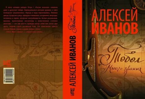 Мало избранных