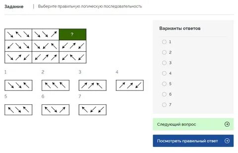 Тест при трудоустройстве на работу