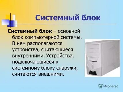 Блок тезис