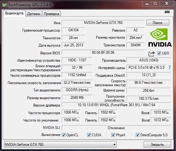 GTX 760 GPU Z. Частота видеокарты. Узнать частоту видеокарты. Как проверить память видеокарты NVIDIA.