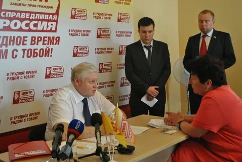 Справедливо центр