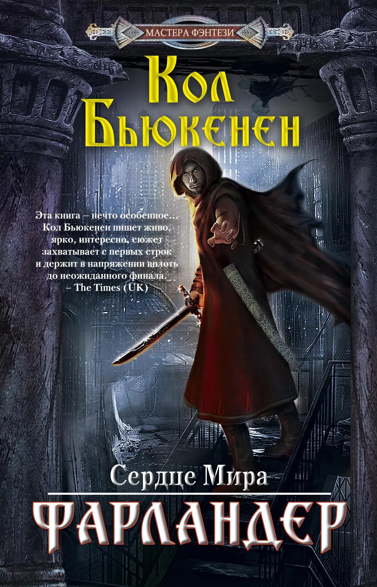 Интересные книги с захватывающим сюжетом романы. Интересные книги для подростков. Книги фантастика фэнтези. Книги для подростков. Книги с интересным сюжетом.