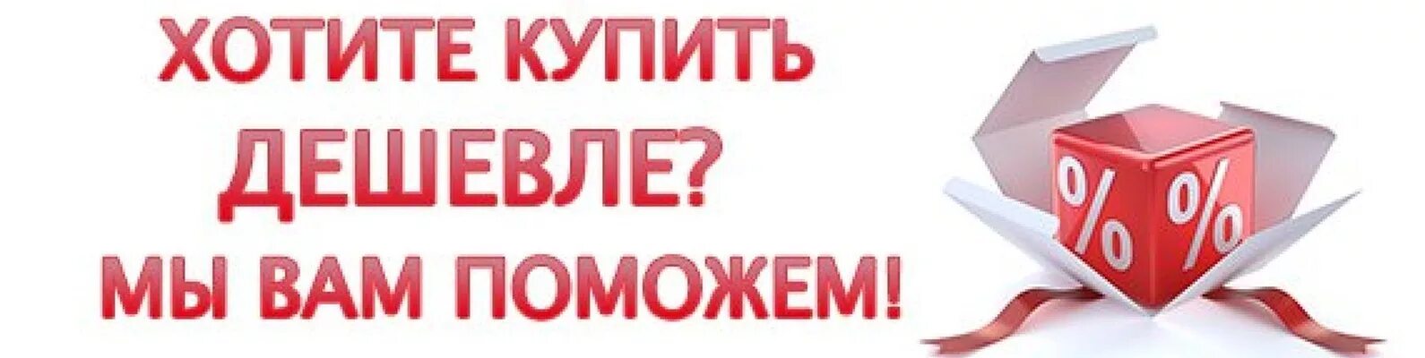 Объявления хочу купить