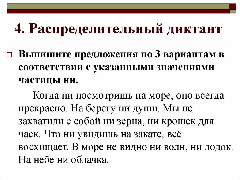 Выпишите предложения в соответствии с указанными