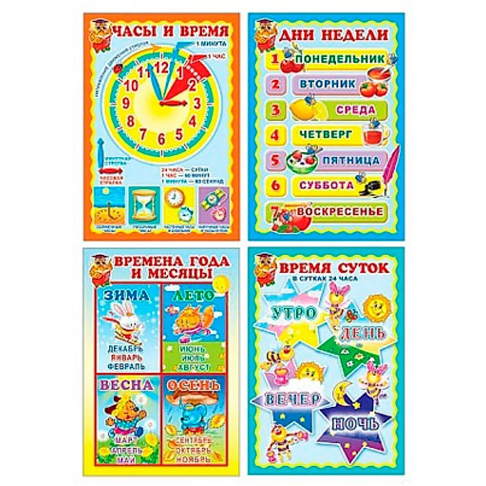 Наглядность время. Наглядность время. Времена года для детей. Наглядные пособия. Времена года дни недели.