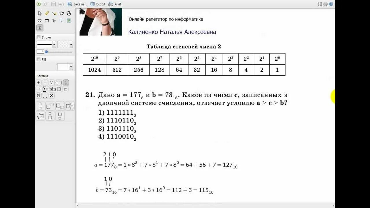Система счисления задачи огэ. 12 задание егэ информатика. 12 задание огэ информатика. решение задач системы счисления егэ по информатике. решение 12 задания егэ по информатике.