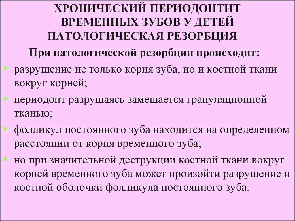 Классификация периодонтитов по мкб. Классификация периодонтитов по мкб