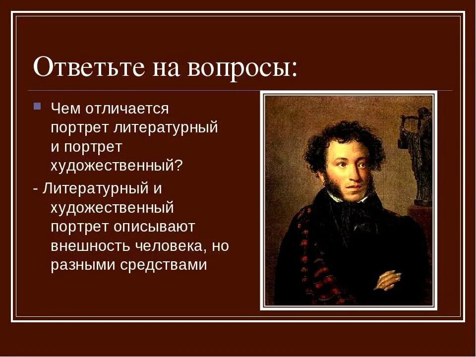 Великие люди франции. Выдающиеся личности франции. Известная личность описание. Карточки с известными людьми. Известная личность описание.