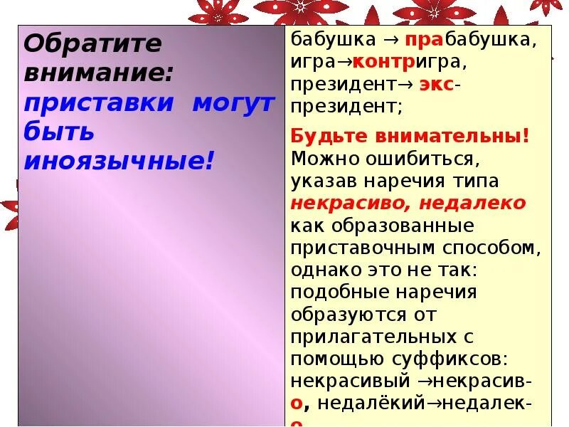 Что означает экс. Приставка экс. приставка экс означает. слова с экс. eksa приставка.