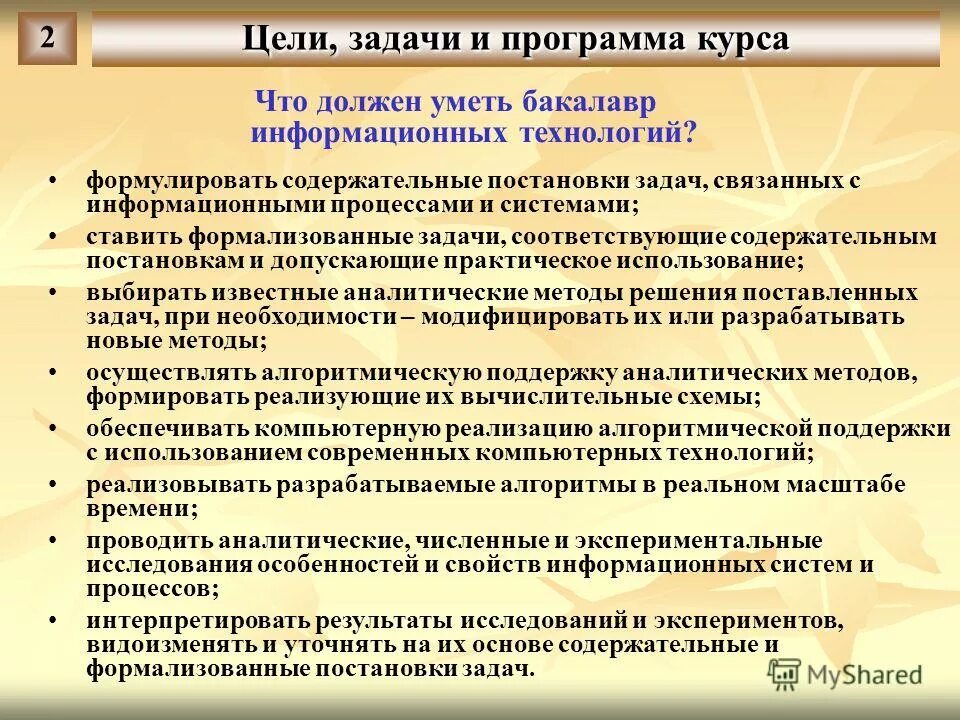 Цель на 2 задачи. Охарактеризовать социальные задачи. Слайд цели и задачи. Задание соответствующее целям и задачам. Цели задачи и показатели.