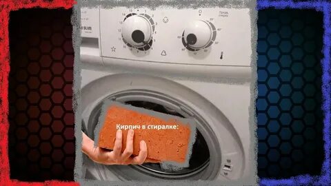 Положи машинку
