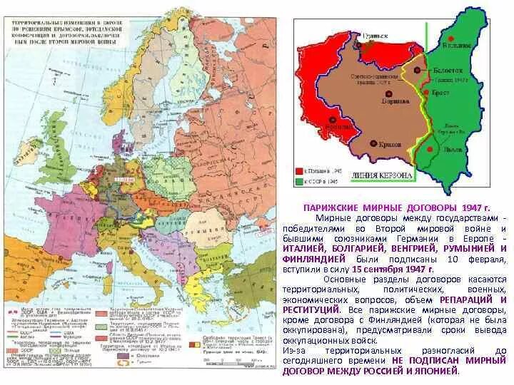 Парижский Мирный договор с Финляндией 1947 карта. Парижский Мирный договор 1947. Границы Германии до второй мировой войны на карте Европы. Территория Германии после второй мировой войны на карте.