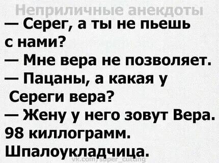 Шутки с матами в рифму