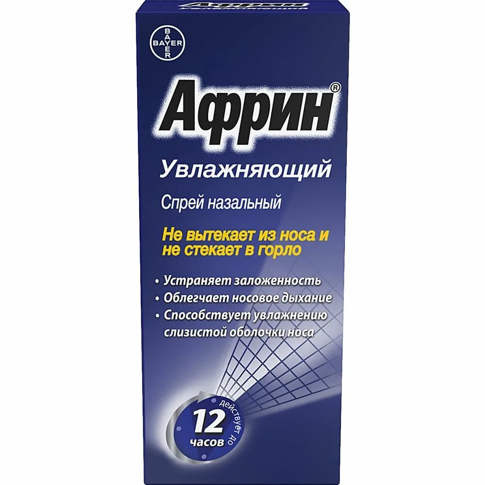 Африн увлажняющий спрей назальный 0,05% фл. 0,05% 15мл. Африн увлажняющий спрей. Африн спрей для носа увлажняющий. Африн увлажняющий спрей наз.