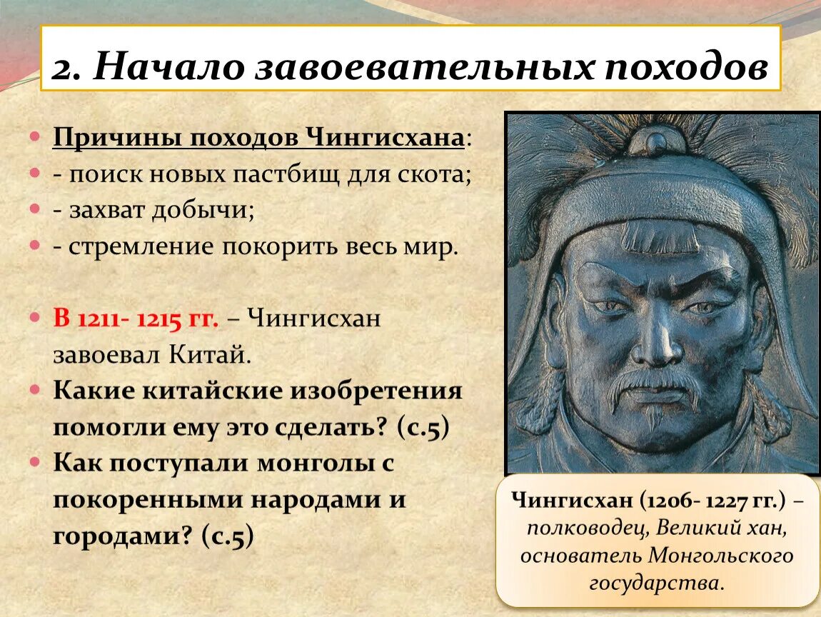 Тест по теме монгольская империя. Образование империи Чингис-хана. Образование державы Чингисхана. Образование монгольской державы. Образование монгольской империи.