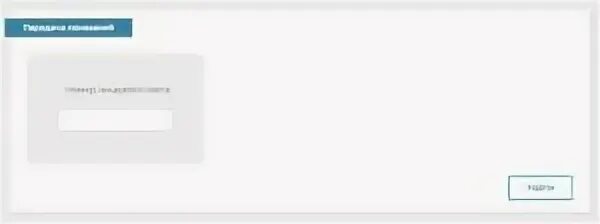 Как подать данные счетчиков воды через госуслуги. Златоустовский водоканал передать показания. Гуп водоканал личный кабинет. Передача показаний водоканал. Златоустовский водоканал передать показания.