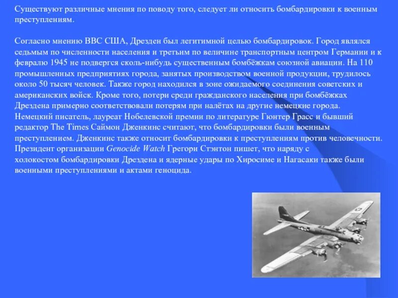 В дрездене удалили надпись о бомбардировке. Дрезден после бомбардировки 1945. Бомбардировка дрездена 1945 жертвы. Дрезден после бомбежки 1945 год. В дрездене удалили надпись о бомбардировке.