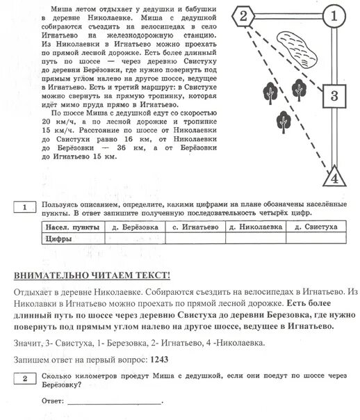 Задачи огэ дороги