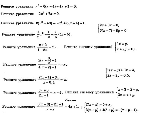 Решение примеров алгебра 7