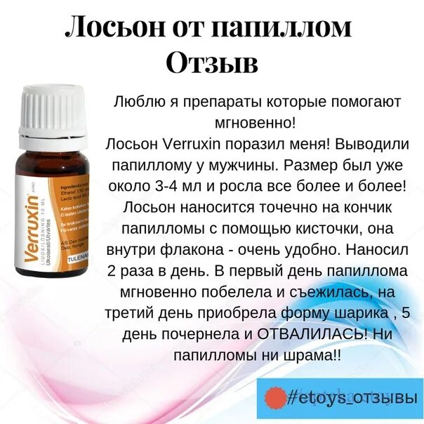 Размягчение бородавок под воздействием 60 % салициловой кислоты. Салициловая от бородавок отзывы. Салициловая кислота. Салициловая мазь 2%. Салициловая кислота 0.