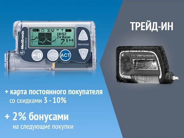 Купить помпу медтроник. Инсулиновая помпа Медтроник парадигм Реал тайм (Medtronic Paradigm real time) MMT-722. Помпа 722 Медтроник Paradigm. Помпа Медтроник MINIMED 715. Помпа Медтроник 725.