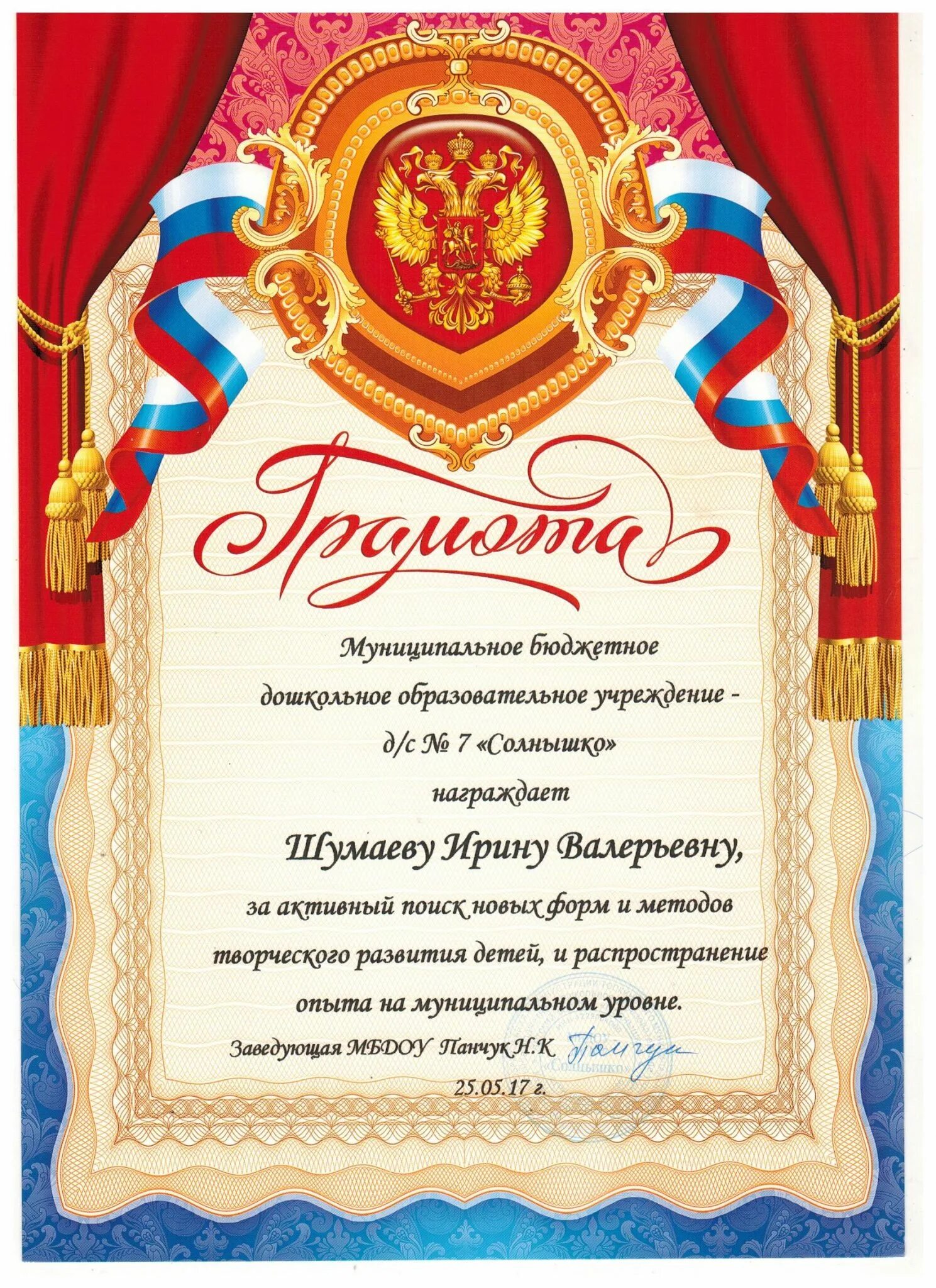 грамота "за успехи в учебе". грамота старшей школе. грамоты. грамота хорошисту. грамота старшей школе.