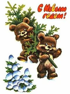 Открытки советских лет