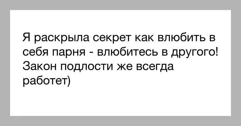 Как влюбить юношу. Как любить себя парня. как парню влюбить в себя парня. как влюбить в себя парня в школе. как влюбить в себя мальчика.