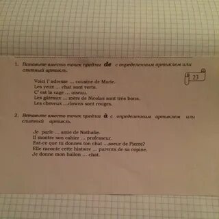 Вставьте вместо точек