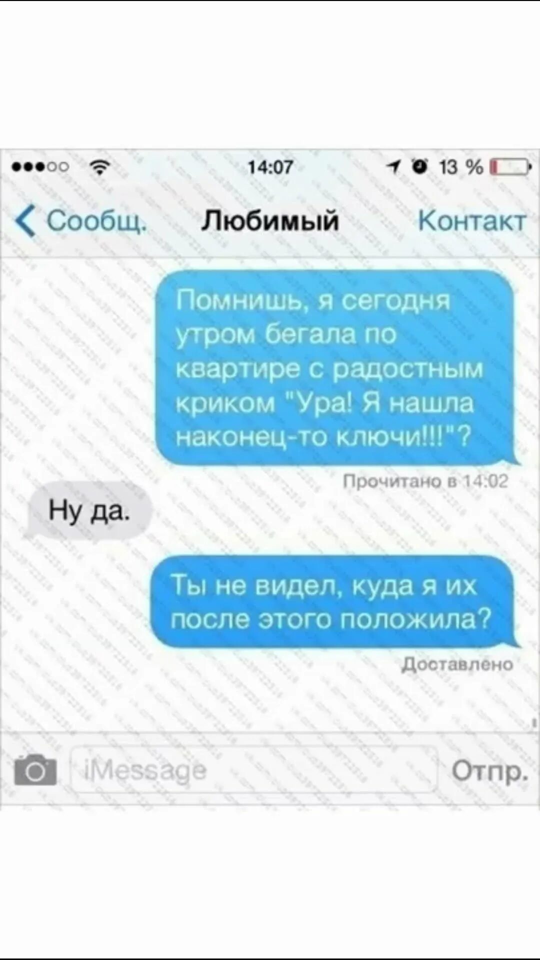 Сообщение не доставлено что это значит