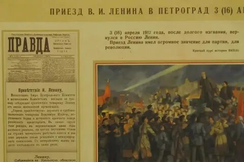 Ленин в петрограде
