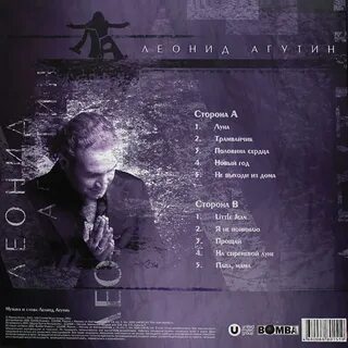Песня агутина я плачу слова
