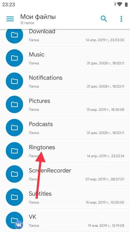 Папка с рингтонами андроид. Папка рингтон. Папка Notification. Рингтоны на телефон гимн