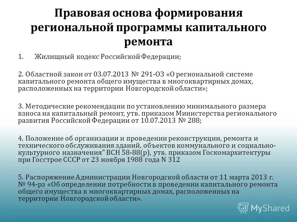 Распоряжение 312 р. Распоряжение оао ржд 01. Распоряжение 312 р. Приказ оао. Письмо минобрнауки.