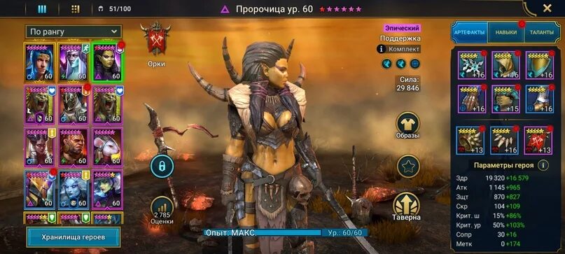 Гвардеец raid гайд. Гвардеец raid гайд