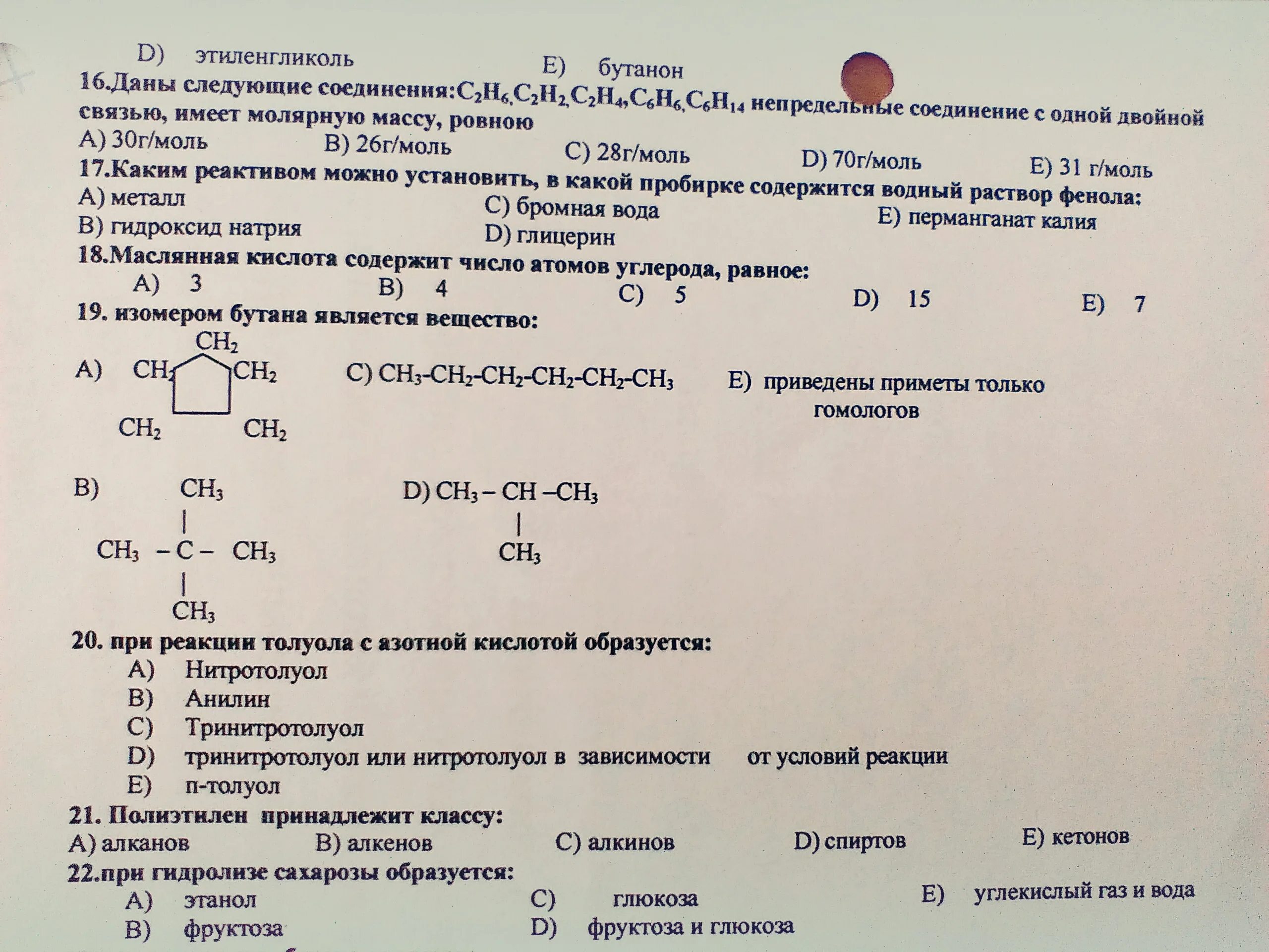 Азотная кислота бромная вода реакция. Этиленгликоль и бромная вода. Реагенты этиленгликоля. Этиленгликоль и бромная вода реакция. Этиленгликоль реагирует с водой.