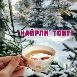 Хайрли тонг