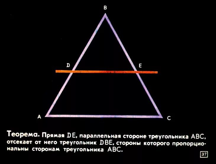 Подобные треугольники признаки подобия. Если два угла одного треугольника равны двум углам другого то такие. Параллельный треугольник это. Параллельные треугольник ъ решенные. Параллельный треугольник это.