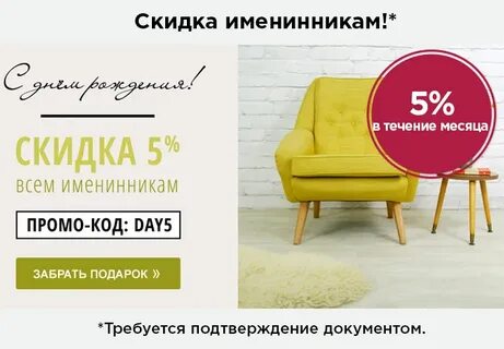 Действующие акции в интернет магазинах