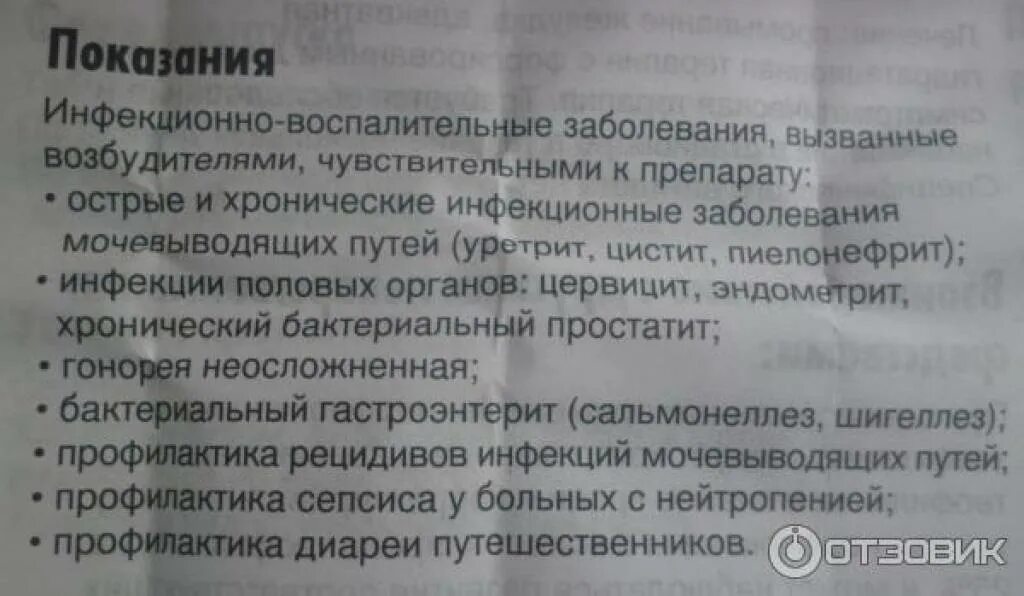 От чего таблетки нолицин 400 мг. Уриналгин при цистите у женщин инструкция. Лекарство от цистита у женщин эффективное антибиотик. Уриналгин при цистите у женщин инструкция. Таб феназопиридин 100мг.