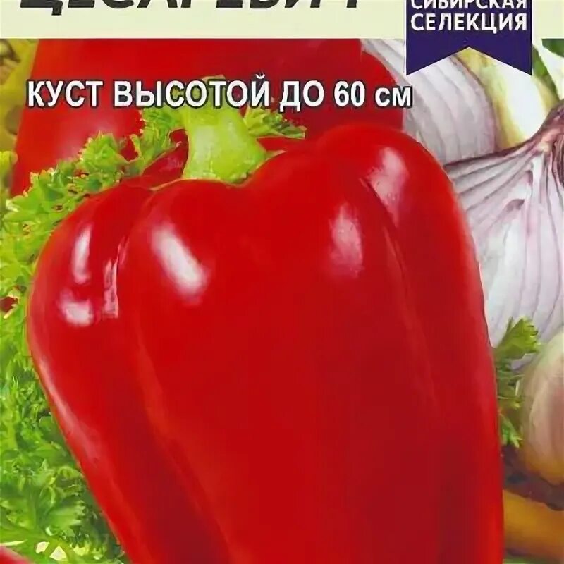 Перец цесаревич описание сорта. Перец цесаревич описание сорта