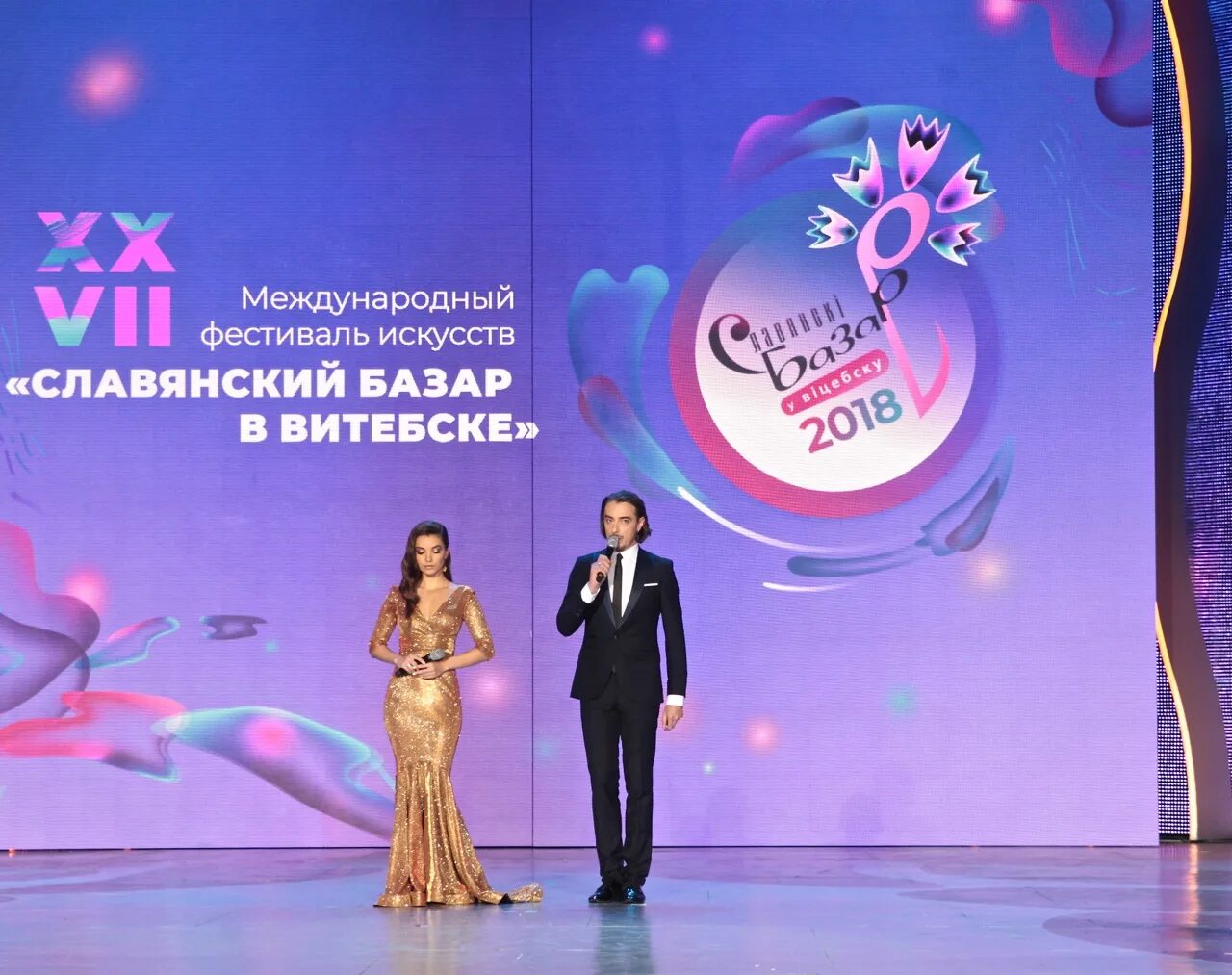 Афиша славянский базар. Славянский базар афиша. Афиша славянский базар. Славянский базар в витебске 2022 программа. Славянский базар афиша.