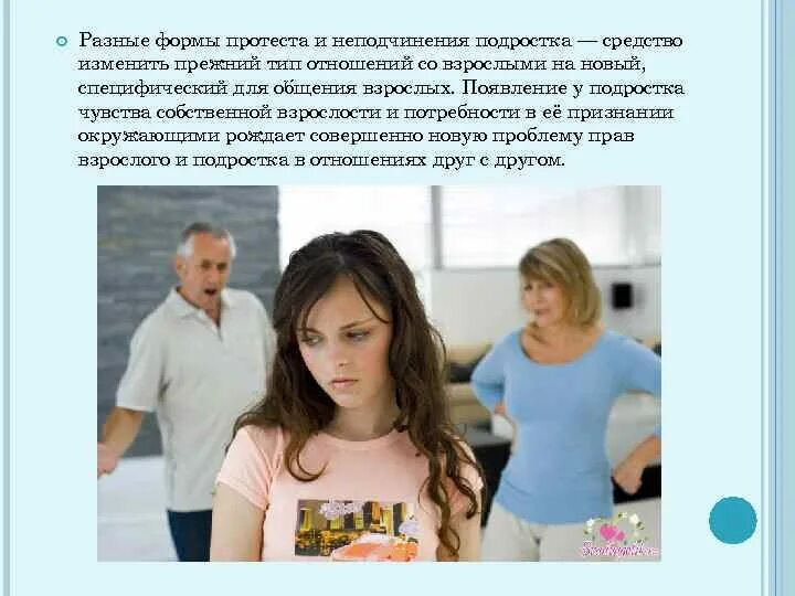 Оскорбление взрослого несовершеннолетним