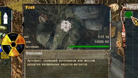 Огср артефакт