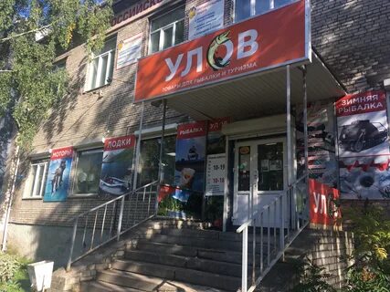 Улов архангельск